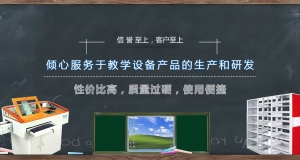 長(zhǎng)沙多媒體教學(xué)設(shè)備介紹